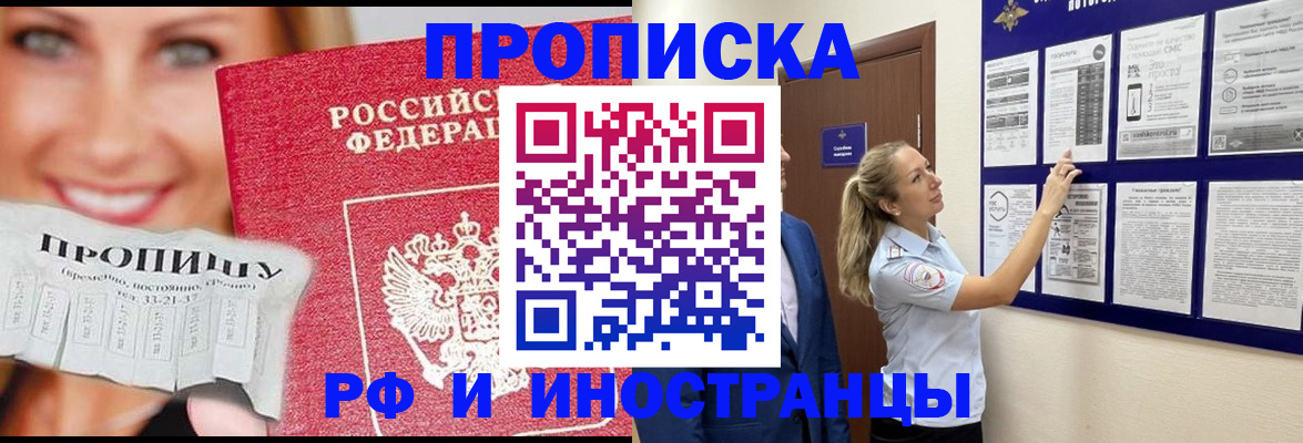 временная регистрация в Новомосковске