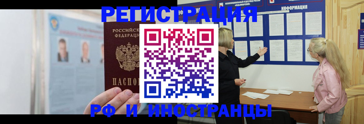 прописка законно в Новомосковске
