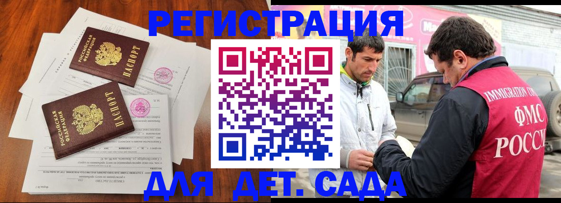временная регистрация гарантия в Новомосковске